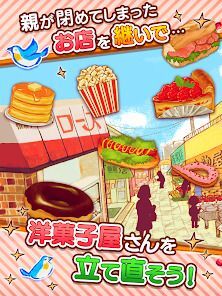 洋菓子店ローズ パンもはじめましたの画像