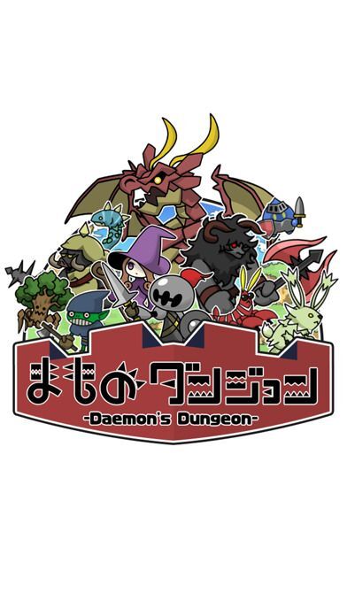 まものダンジョン＋ 放置育成タップRPGの画像