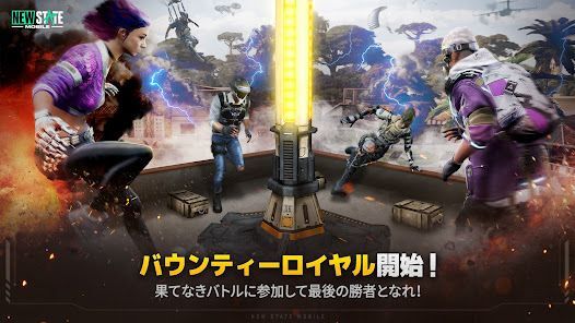 NEW STATE Mobileの画像