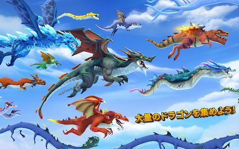 ハングリードラゴン (Hungry Dragon)の画像