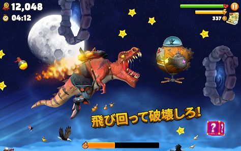 ハングリードラゴン (Hungry Dragon)の画像