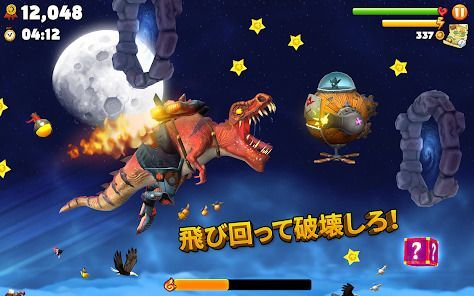 ハングリードラゴン (Hungry Dragon)の画像