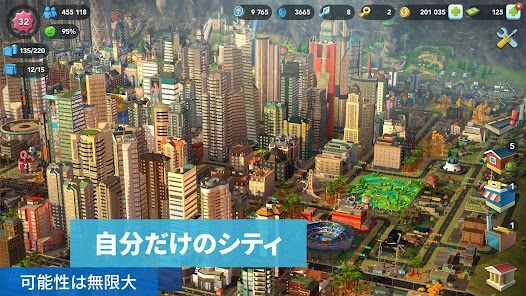 シムシティ　ビルドイット (SIMCITY BUILDIT)の画像