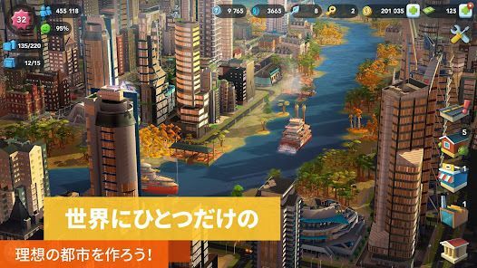 シムシティ　ビルドイット (SIMCITY BUILDIT)の画像