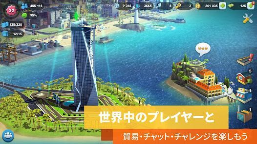 シムシティ　ビルドイット (SIMCITY BUILDIT)の画像