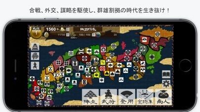 合戦-戦国絵巻-【本格戦略シミュレーション】の画像