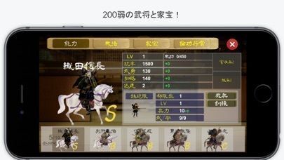 合戦-戦国絵巻-【本格戦略シミュレーション】の画像