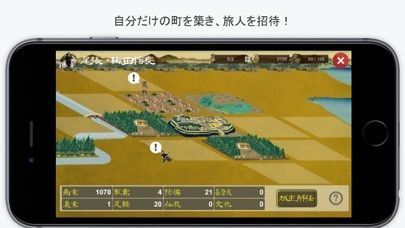 合戦-戦国絵巻-【本格戦略シミュレーション】の画像