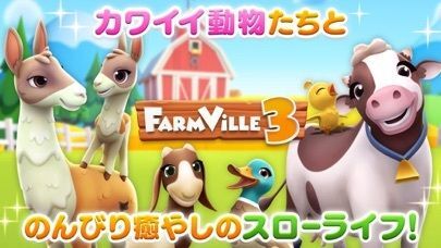 FarmVille 3 – Farm Animalsの画像