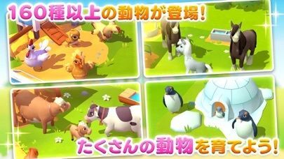 FarmVille 3 – Farm Animalsの画像