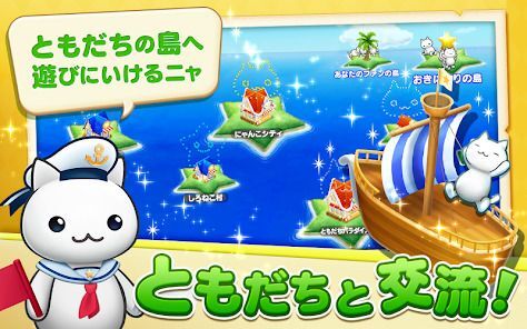 ほしの島のにゃんこの画像