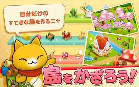 ほしの島のにゃんこの画像