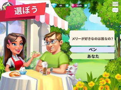 マイカフェ — レストランゲームの画像