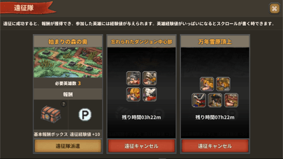 Tap Defendersの画像