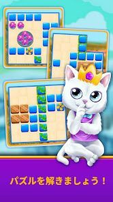 Royal Cat Puzzleの画像