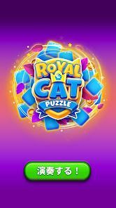 Royal Cat Puzzleの画像