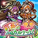 [Premium] RPG 彩色のカルテット