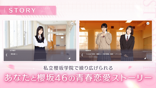 [櫻坂46公式] サクコイの画像