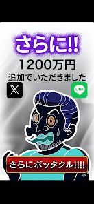 ぼくのボッタクリBAR4 -地球征服篇-の画像