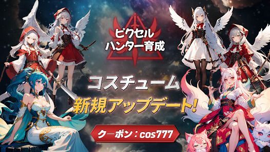 ピクセルハンター育成：放置型RPGの画像