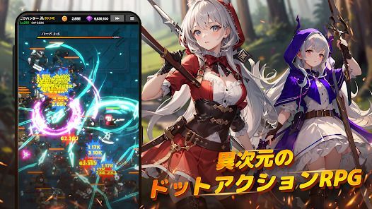 ピクセルハンター育成：放置型RPGの画像