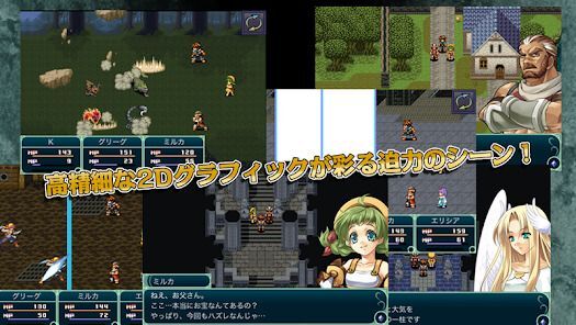 RPG神創世界グリンシア - KEMCOの画像