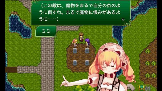 RPG 時空のアイネライゼ - KEMCOの画像