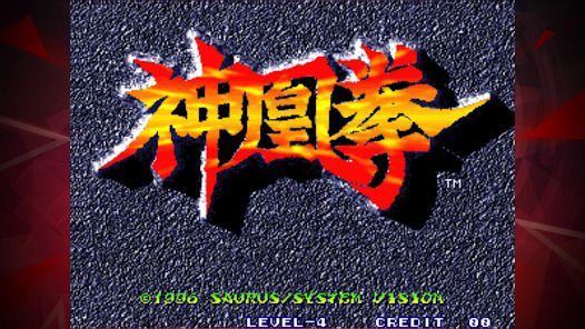 神凰拳 アケアカNEOGEOの画像