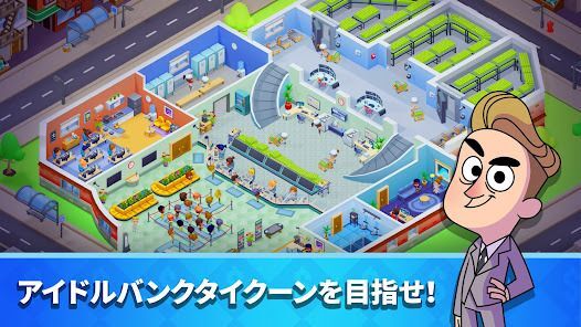 Idle Bank Tycoon: お金王国、銀行経営ゲームの画像