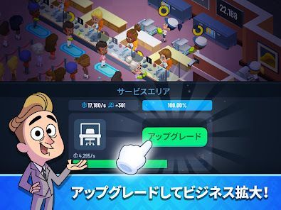 Idle Bank Tycoon: お金王国、銀行経営ゲームの画像