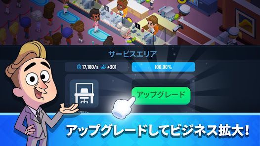 Idle Bank Tycoon: お金王国、銀行経営ゲームの画像