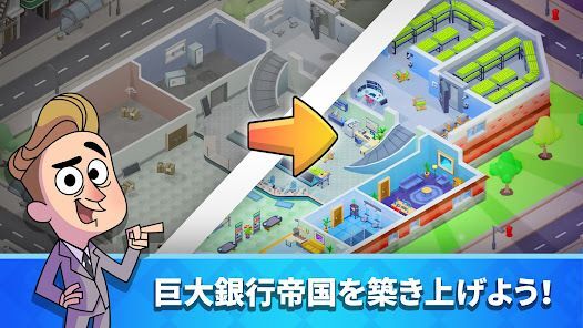 Idle Bank Tycoon: お金王国、銀行経営ゲームの画像