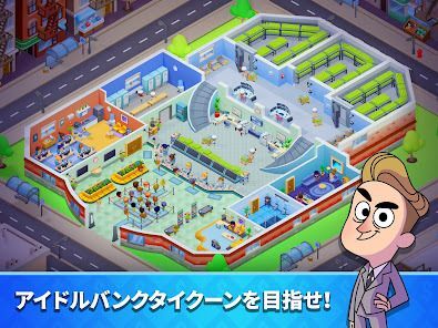 Idle Bank Tycoon: お金王国、銀行経営ゲームの画像