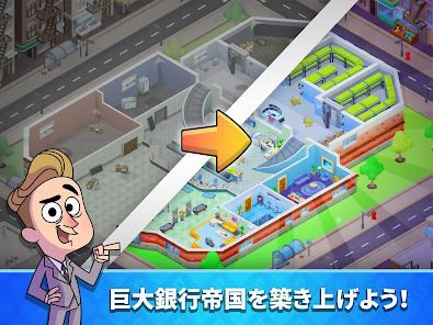 Idle Bank Tycoon: お金王国、銀行経営ゲームの画像