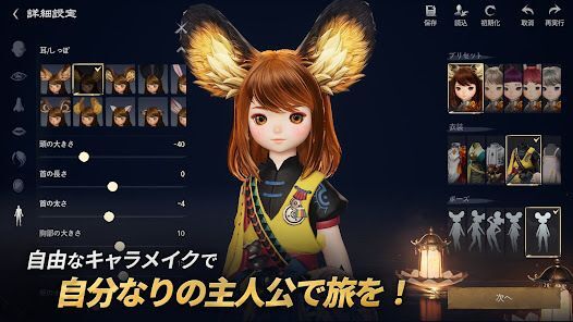 ブレイドアンドソウル2(Blade＆Soul2)の画像