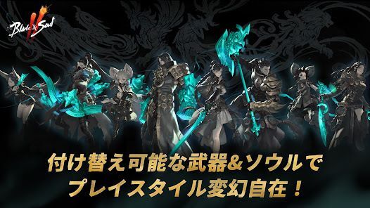 ブレイドアンドソウル2(Blade＆Soul2)の画像