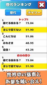 大声で吹き飛ばせ！ ~君の声量を世界に響かせ！~の画像