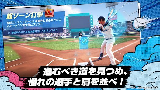 プロ野球ネクストヒーローズの画像