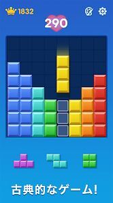 Block Puzzle：Bloom Journeyの画像