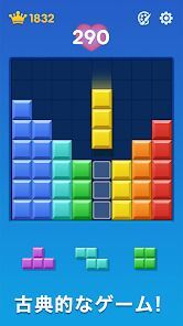 Block Puzzle：Bloom Journeyの画像