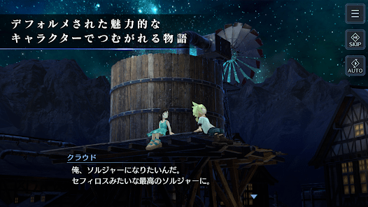 FINAL FANTASY VII EVER CRISISの画像