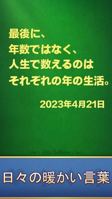 Vita ソリティア-ビッグ カード ゲームの画像