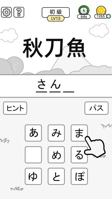 漢字クイズ - 単語パズル 面白い言葉遊びの画像