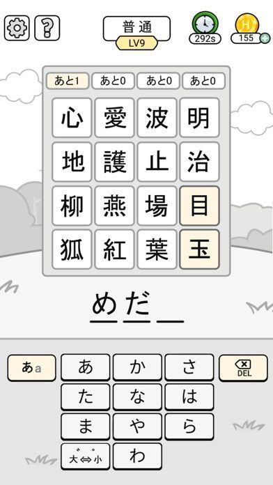 漢字クイズ - 単語パズル 面白い言葉遊びの画像