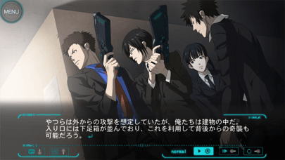 PSYCHO-PASS サイコパス 選択なき幸福の画像