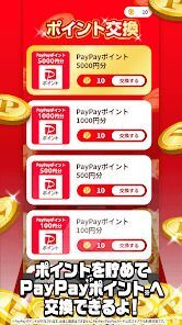 ポイ活稼ぐPayクレーンメダルゲームの画像