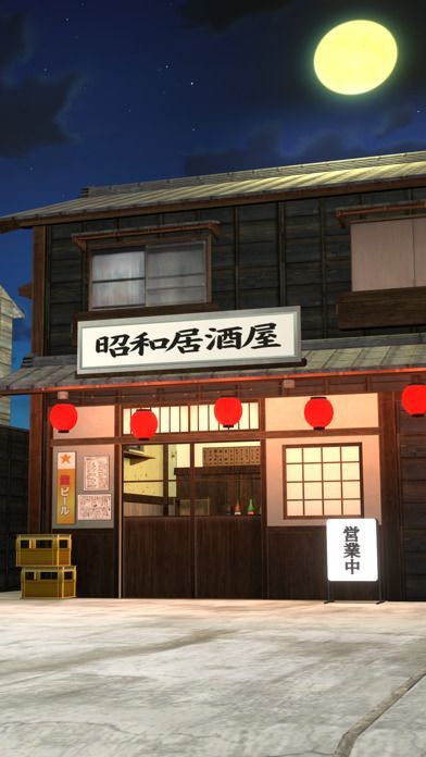 脱出ゲーム 昭和居酒屋から出たいの画像