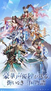 三国志アナザー 星将の願いの画像