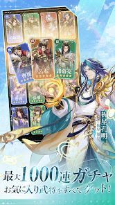 三国志アナザー 星将の願いの画像