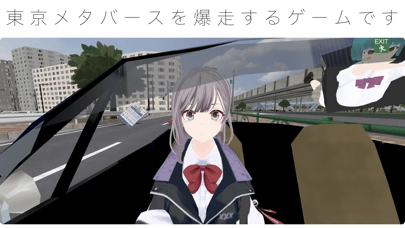 東京タクシー3Dの画像